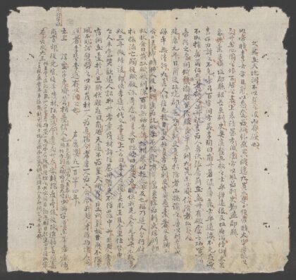 越鉴通考 1.jpg