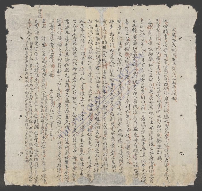 越鉴通考-