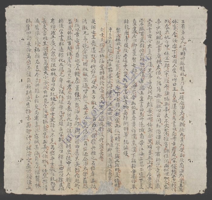 越鉴通考-