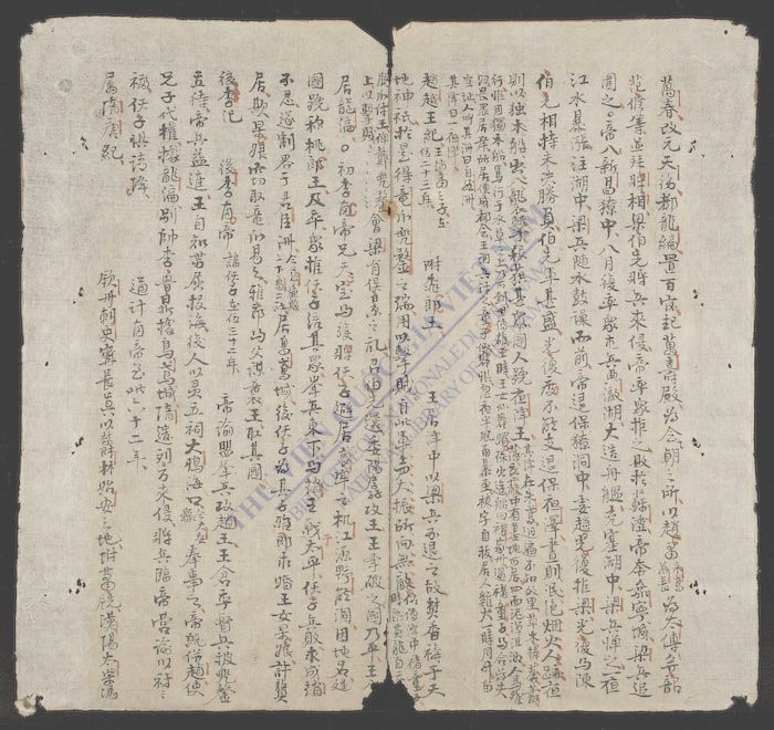 越鉴通考-