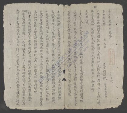 辛丑年恩科南定场 1.jpg