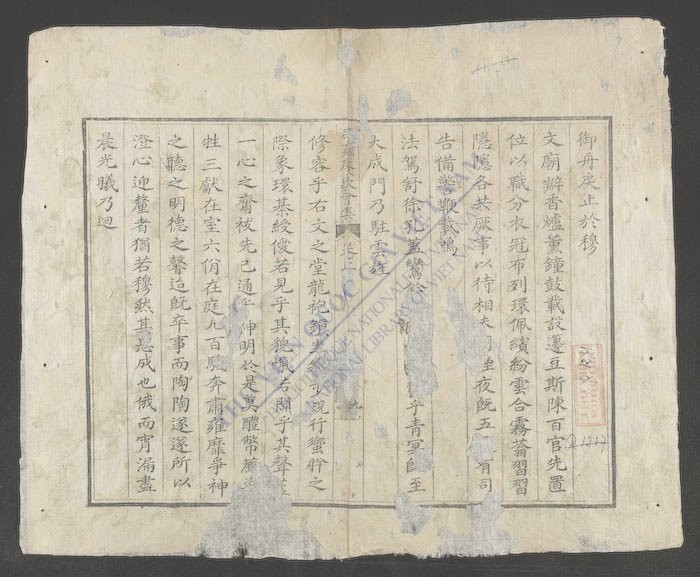 辟雍赓歌会集(q.)-