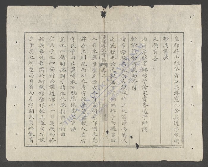 辟雍赓歌会集(q.)-