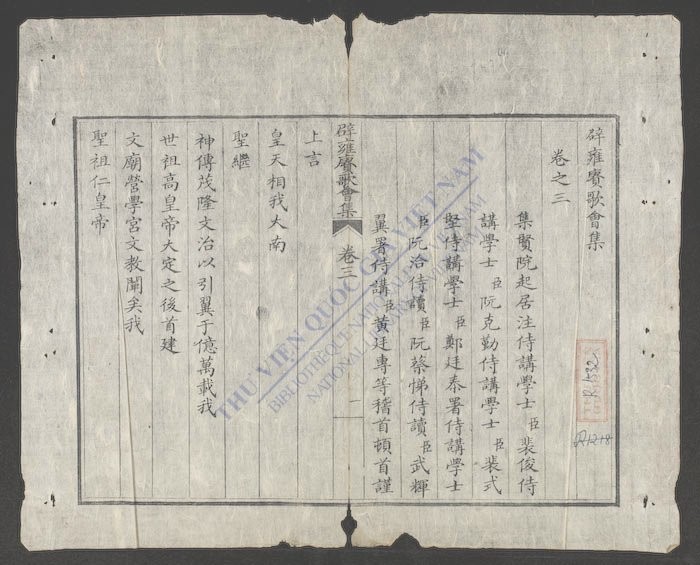 《辟雍赓歌会集(q.03)》辟雍賡歌會集(q.03)PDF电子书