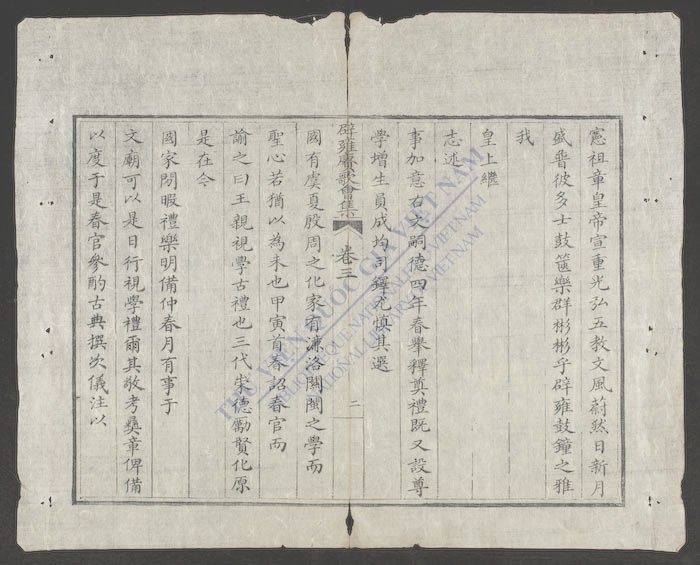 辟雍赓歌会集(q.)-