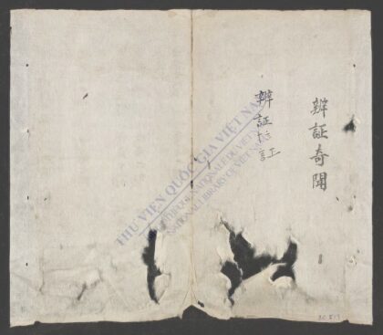 辨证奇闻q.01 02 1.jpg