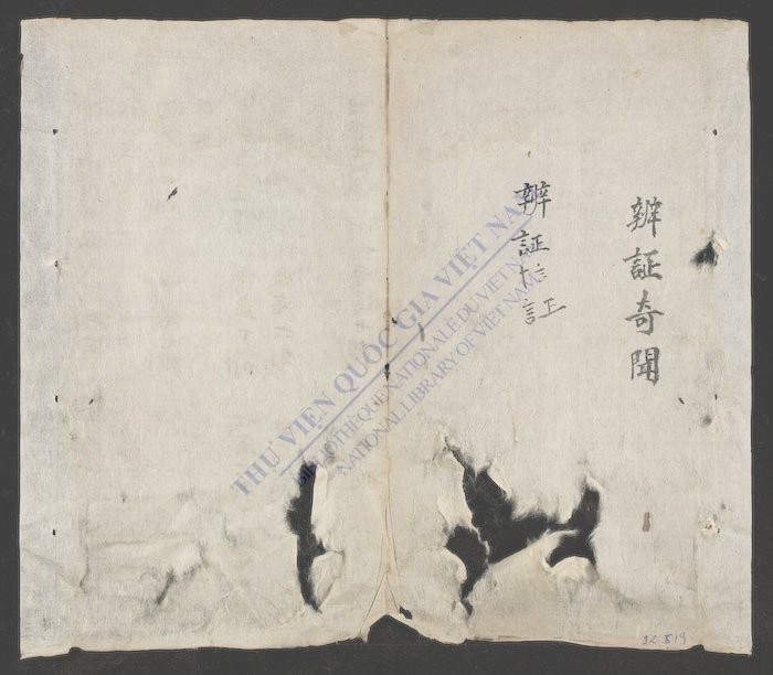 辨证奇闻(q.-)-
