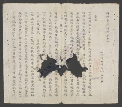 辨证奇闻q.12 15 1.jpg