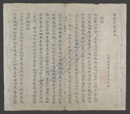 辨证奇闻q.12 15 1.jpg