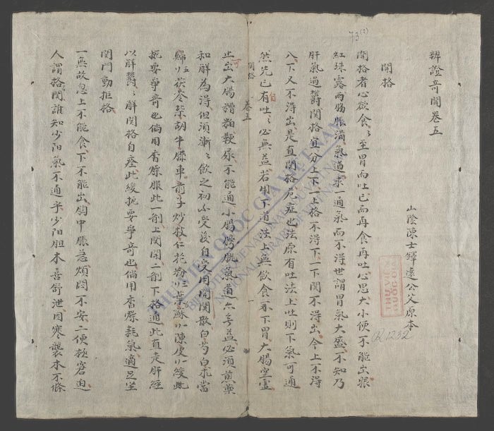 辨证奇闻(q.-)-