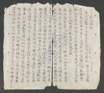辰文杂编 1.jpg