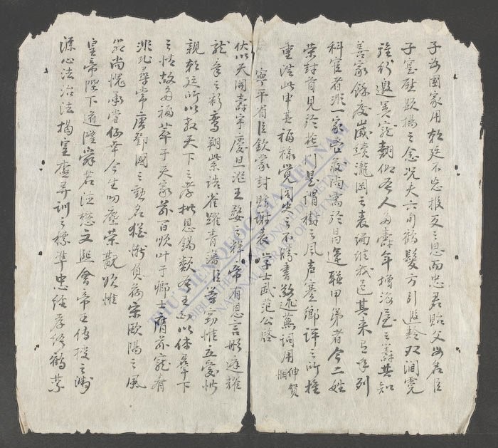 辰文杂编-