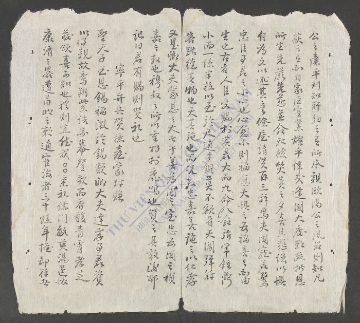 辰文杂编-