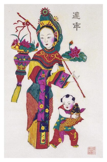 连年有余.jpg