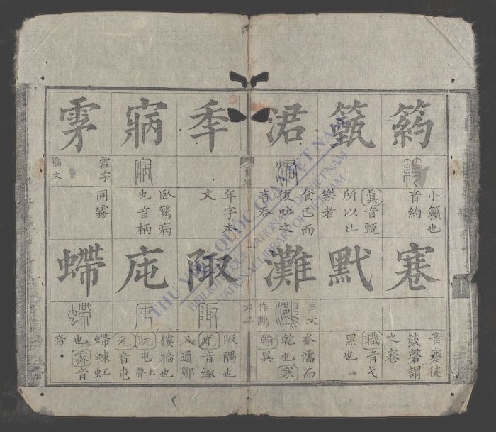 迩雅-