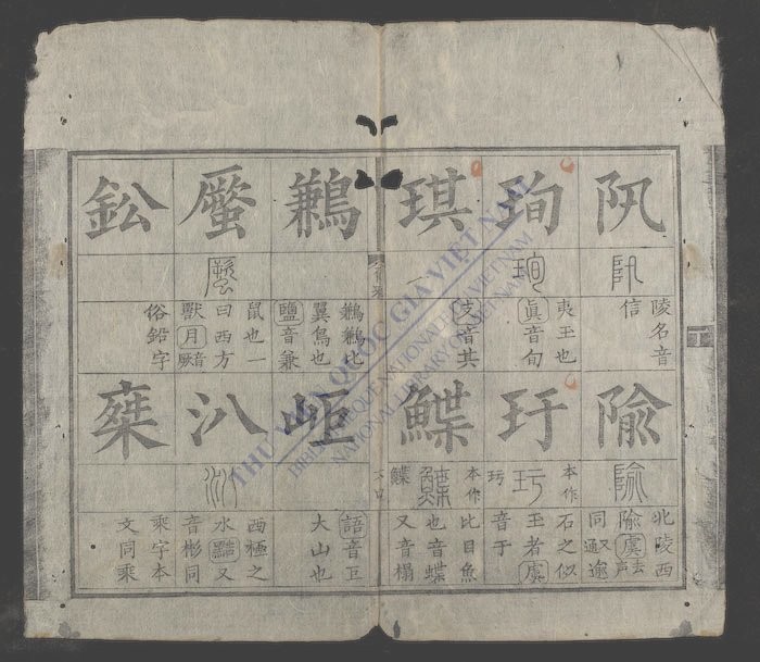 迩雅-