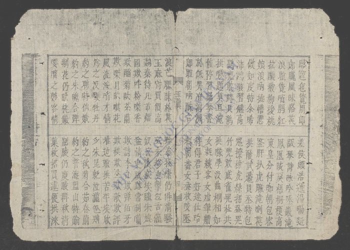 选夫误配新传-