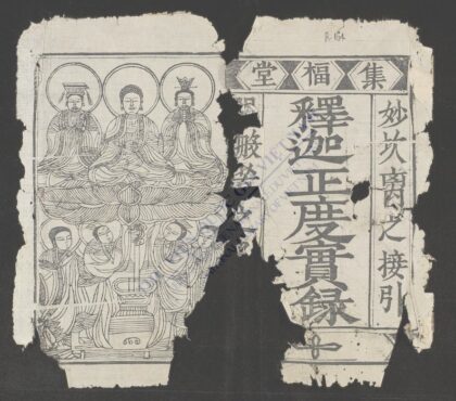 释迦正度实录 1.jpg