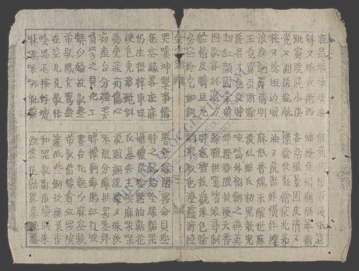金云翘-