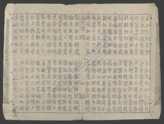 金云翘-