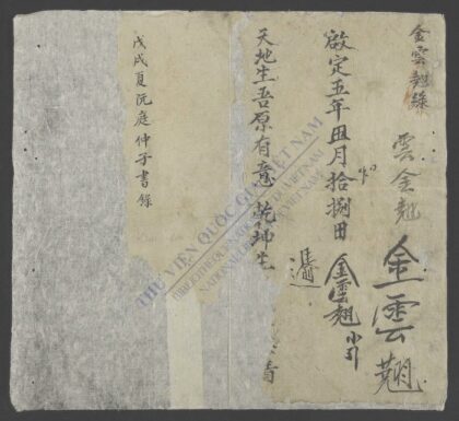 金云翘录 1.jpg
