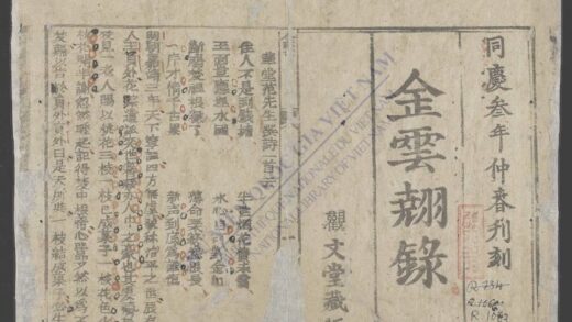 金云翘录 1.jpg