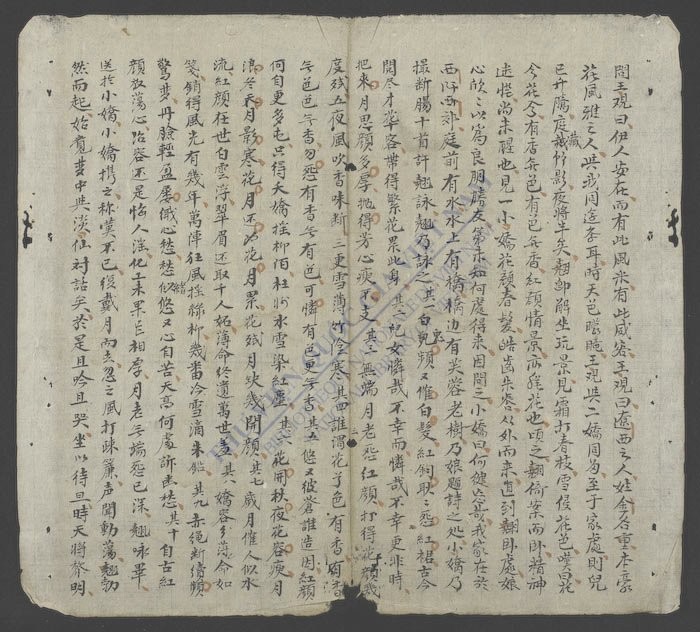 金云翘录-