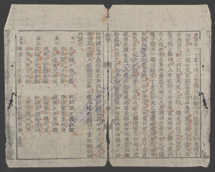 金云翘录-