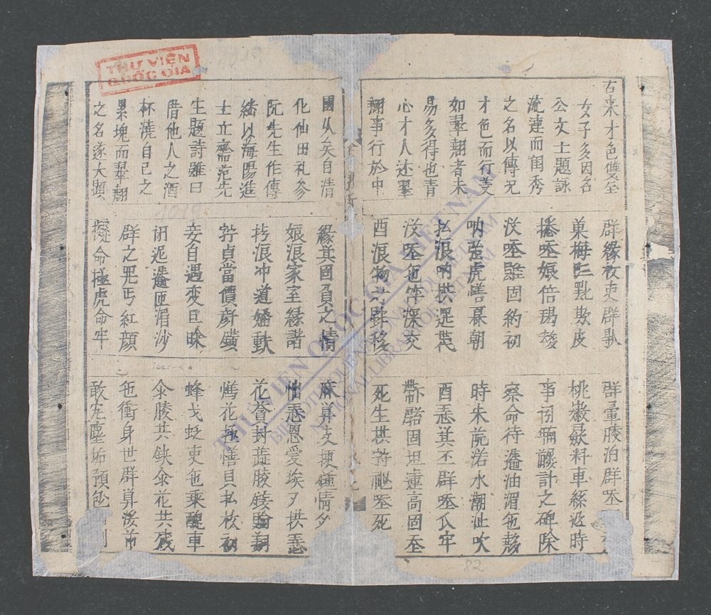 金云翘新传-