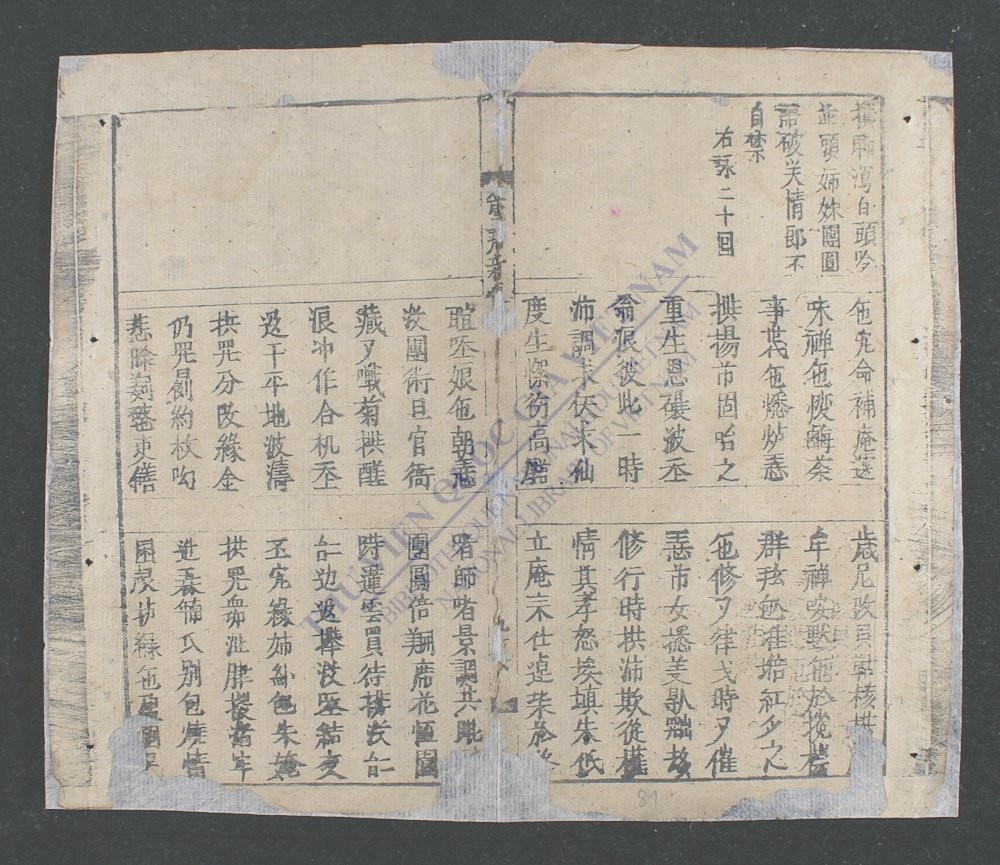 金云翘新传-