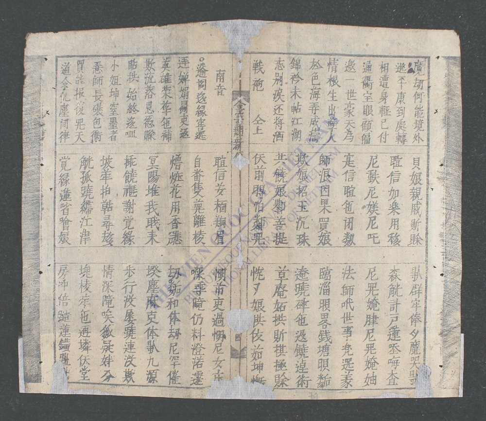 金云翘新传-