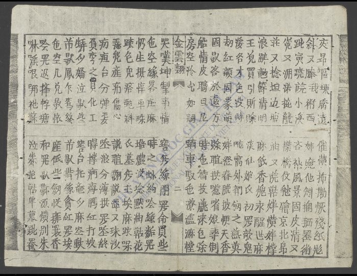 金云翘新传-