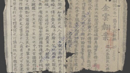 金云翘案 1.jpg
