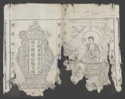 金刚般若波罗密经 1.jpg