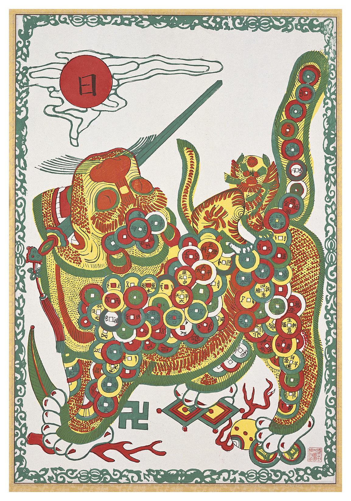 金虎图