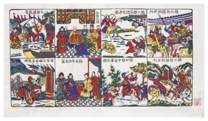 金鎗传杨家将前后本.jpg