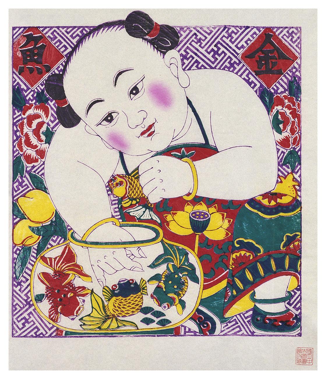 金鱼满堂