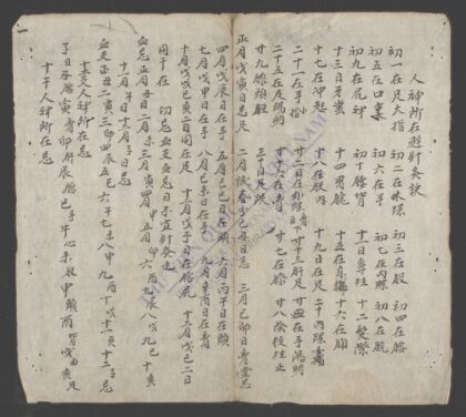 针灸法总要 1.jpg
