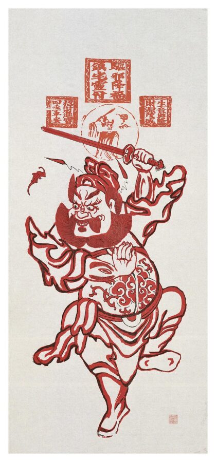 钟馗.jpg