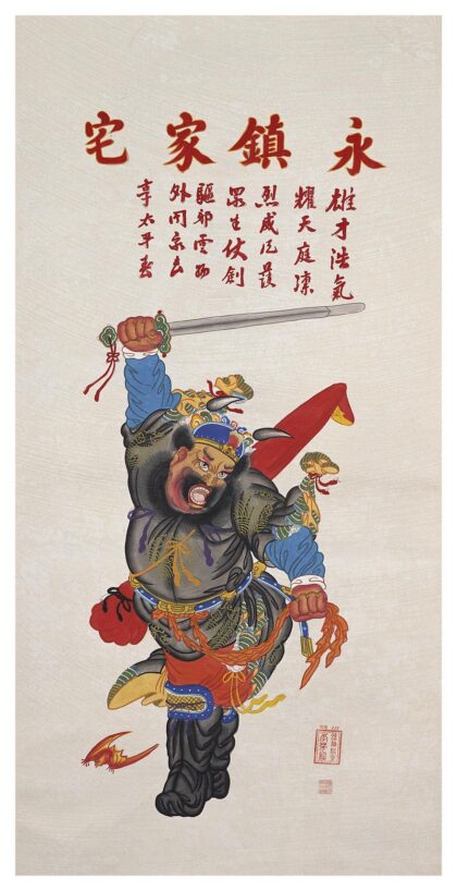 钟馗.jpg