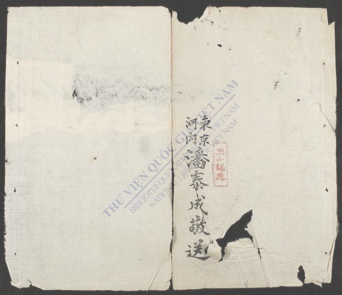 钦天解厄经-