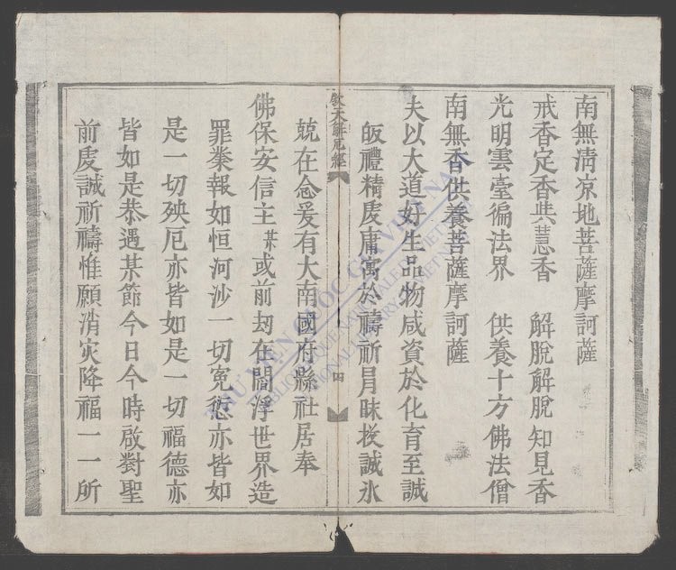钦天解厄经-