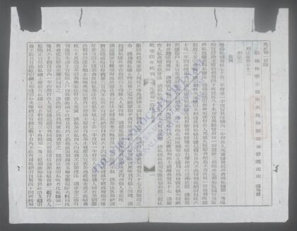 钦定元史q.104 113 1.jpg
