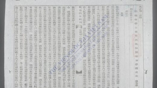 钦定元史q.104 113 1.jpg