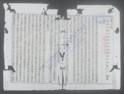 钦定元史q.114 123 1.jpg