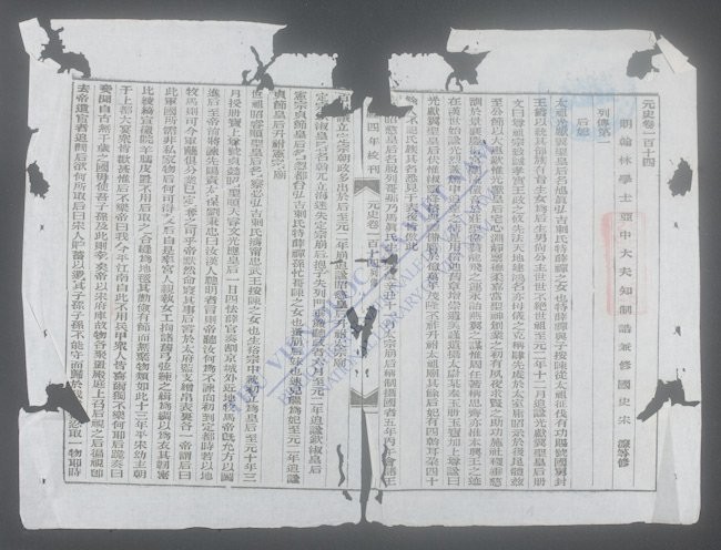 钦定元史(q.-)-