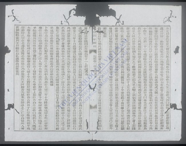 钦定元史(q.-)-