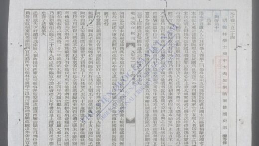 钦定元史q.124 132 1.jpg