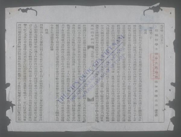 钦定元史(q.-)-