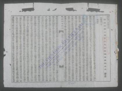 钦定元史q.143 152 1.jpg